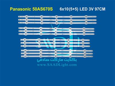 50AS670S Panasonic پاناسونیک